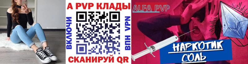 купить наркотик Константиновск A-PVP СК КРИС