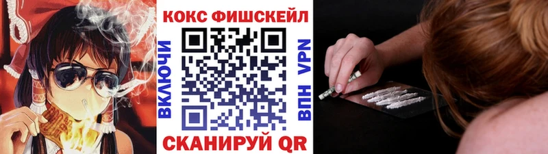 Cocaine Fish Scale Константиновск