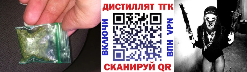ТГК гашишное масло  Константиновск 
