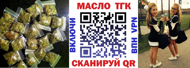 ТГК гашишное масло Константиновск